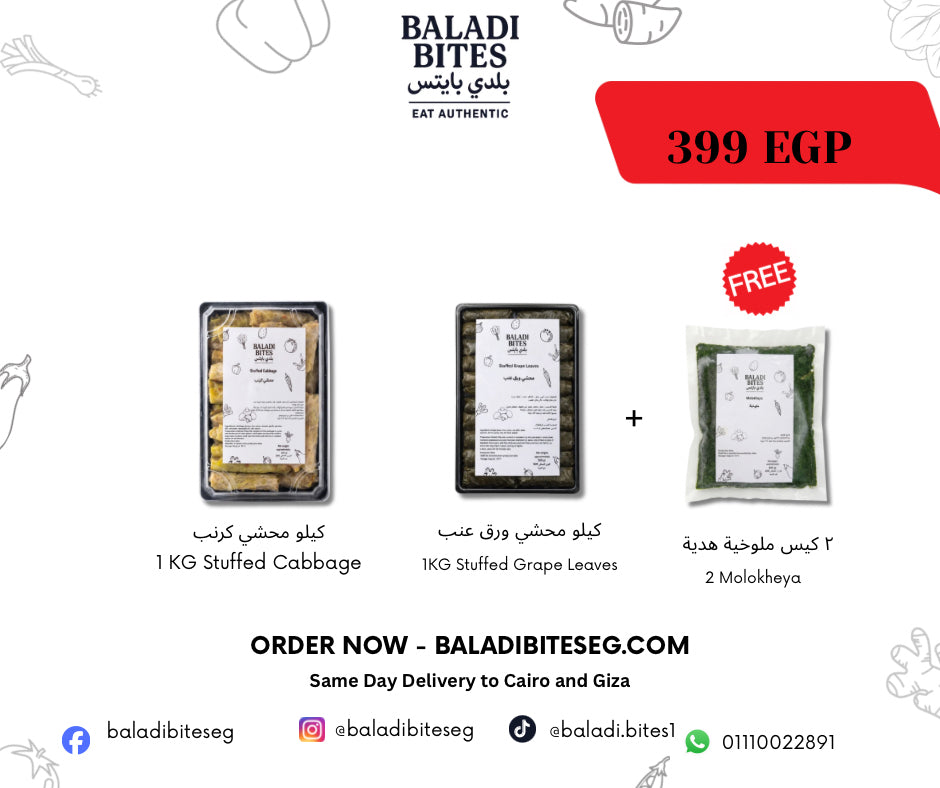 عرض المحاشي
